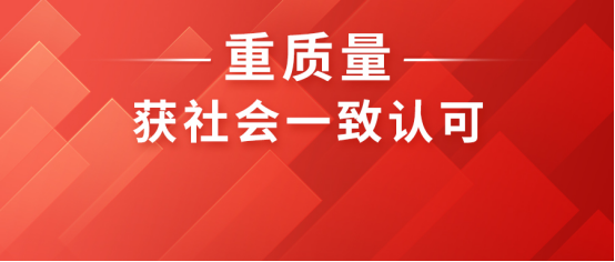 重視產(chǎn)品質(zhì)量，康姿百德屢獲嘉獎(jiǎng)